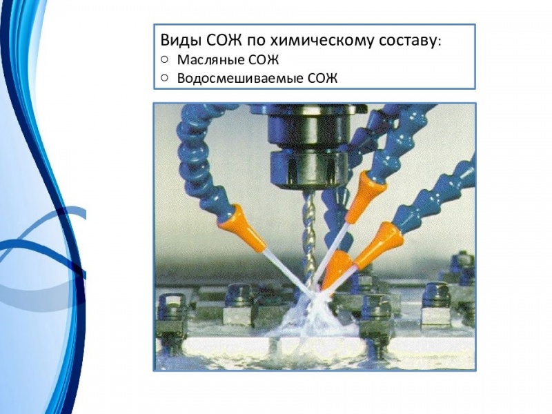 Смазочно-охлаждающая жидкость для металлообработки (СОЖ)-  тг.
